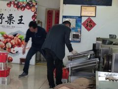 -阿男野栗王(金门路店)