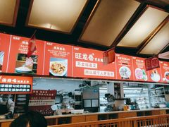 -旺龙巷重庆脆毛肚火锅·潜山扛把子店(潜山商业街店)