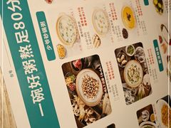-花少爷的粥(中贸广场店)