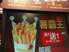 -汉堡王(北京通州领展店)