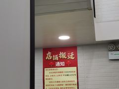 -良永小菜(平凉路店)