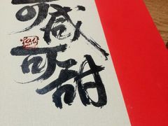 -大盐帮川菜馆(长楹天街店)