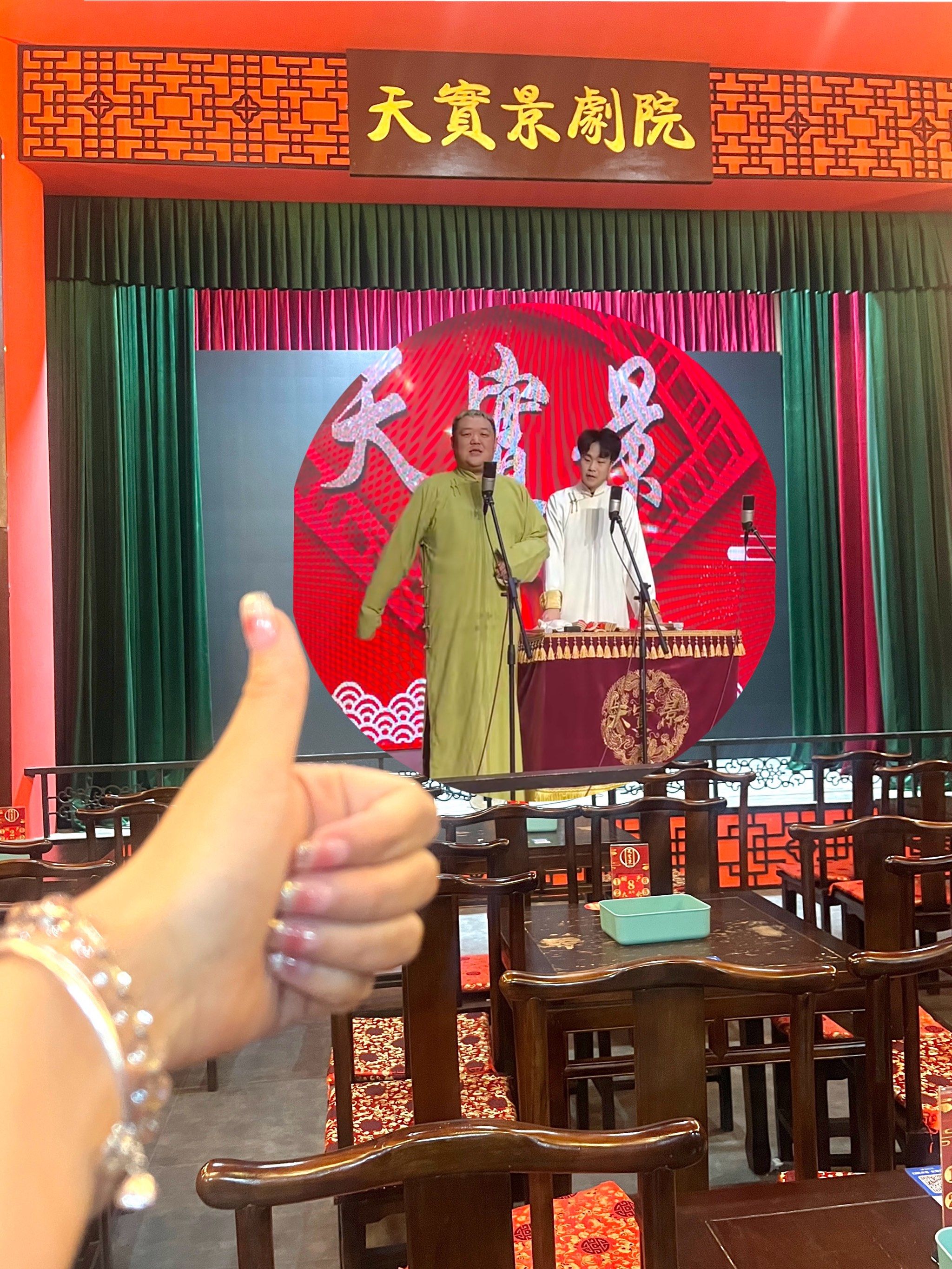 任何人来天津错过相声🎭我都会伤心的好吗‼️