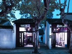-苏州文旅姑苏小院·端善堂