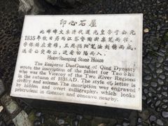 -古琴台