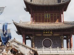 -巍山古城