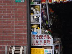 -丰裕里