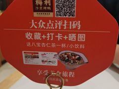 -梅利汴京烤鸭•开封豫菜地标店(晋安路店)