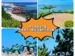 -养马岛旅游度假区