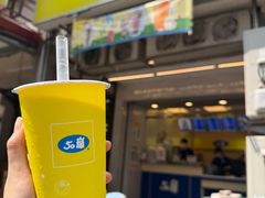 -50嵐鲜茶专卖连锁店(金城镇店)