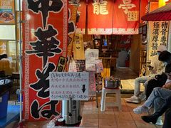 门面-老龙亭拉面店