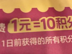-点都德(皇岗村店)