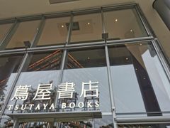 -茑屋书店(天目里店)