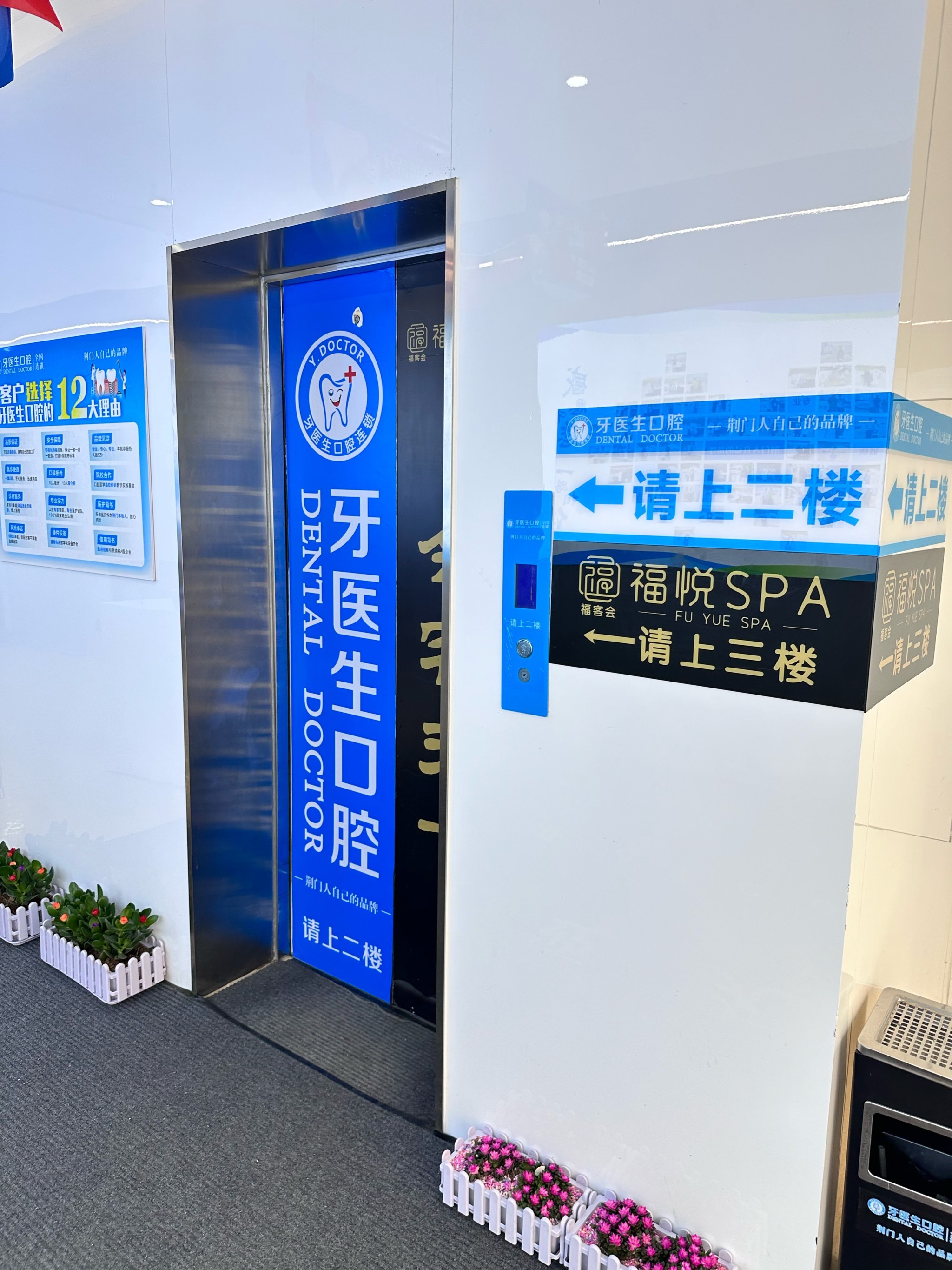 关于北京口腔医院、全国服务-收费透明号贩子挂号电话,欢迎咨询的信息