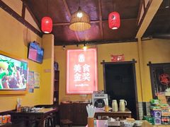 -富正毅三下锅·湘西韵味(天门山索道店)