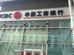 -中国工商银行(湖南路支行)