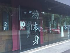-成都许燎源现代设计艺术博物馆