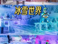 -长鹿旅游休博园