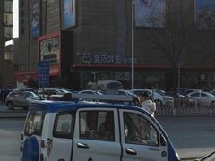 门面-盒马鲜生(大成店)
