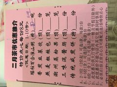 菜单-陶然轩(沙面店)