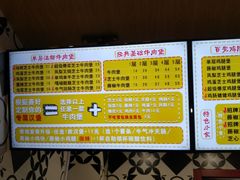菜单-牛纽塔·牛人堡(群众路店)