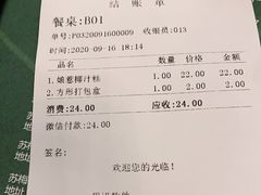 -苏梅花园(群星城店)