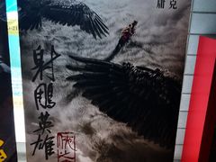 -CGV影城(东方广场4DX店)