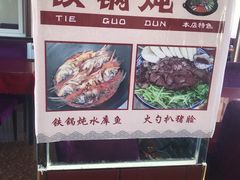 -北京龙庆四季香农家饭庄·灶台鱼·碳烤虹鳟鱼(龙庆峡店)