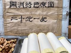 -包面西施(黄泥磅总店)