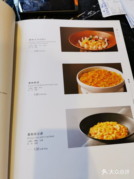 圆苑(金茂店)图片