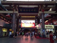-解放路步行街                