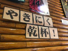 面包甜点陈列柜-夕酱の烧肉屋