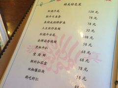 菜单-来顺成饭庄