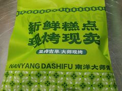 -南洋大师傅(长楹天街店)