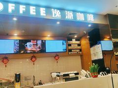 -逸派咖啡 EPARKCOFFEE(广安门店)