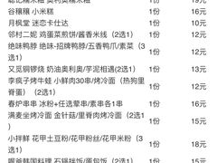 -天虹购物中心(石路店)