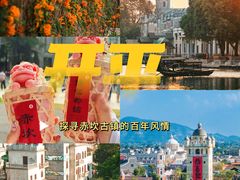 -赤坎·广东华侨国际旅游度假区