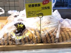 奶香桃酥-鲍师傅糕点(江苏路店)