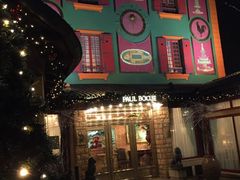 门面-Restaurant Paul Bocuse