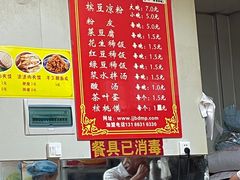 -蒋家槟豆面皮(友爱路店)