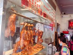 -下村新强记烧鹅店