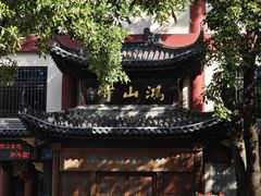 -厦门鸿山寺