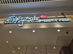 -鲜芋仙(大兴龙湖店)