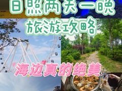 -渡海小渔村.老辈日照菜