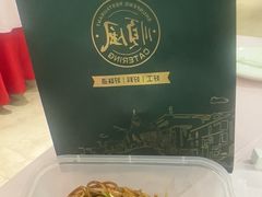-顺风海鲜港(金玉兰店)
