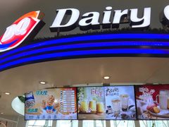 门面-DQ·蛋糕·冰淇淋(南开大悦城2F店)