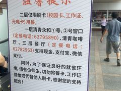 -清华大学-观畴园餐厅