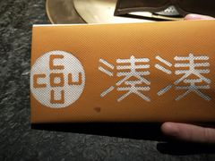 -湊湊火锅·茶憩(新中关购物中心店)