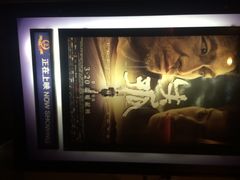 iphone_upload_pic-万达影城(洛阳万达广场IMAX激光店)