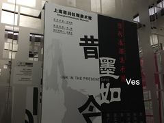 -证大喜玛拉雅中心